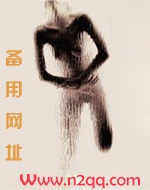 他似火 (军婚 高干 婚恋)